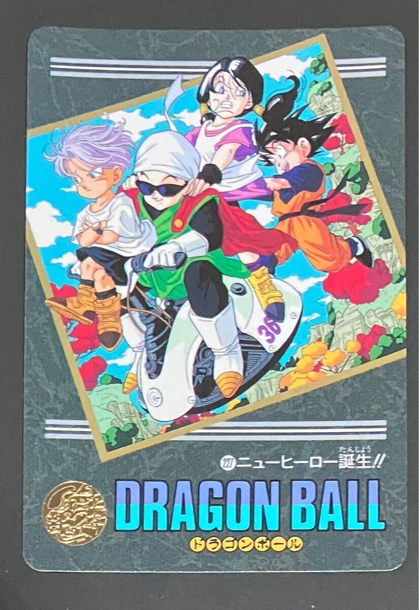 即決 ドラゴンボール カードダス ビジュアルアドベンチャー 95 即決 ドラゴンボール カードダス ビジュアルアドベンチャー 95