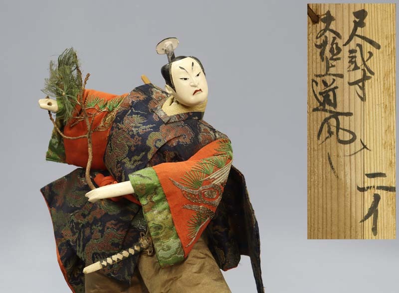 ■即決■ 江戸時代 竹田人形 小野道風？ 総高44cm 時代人形 五月人形