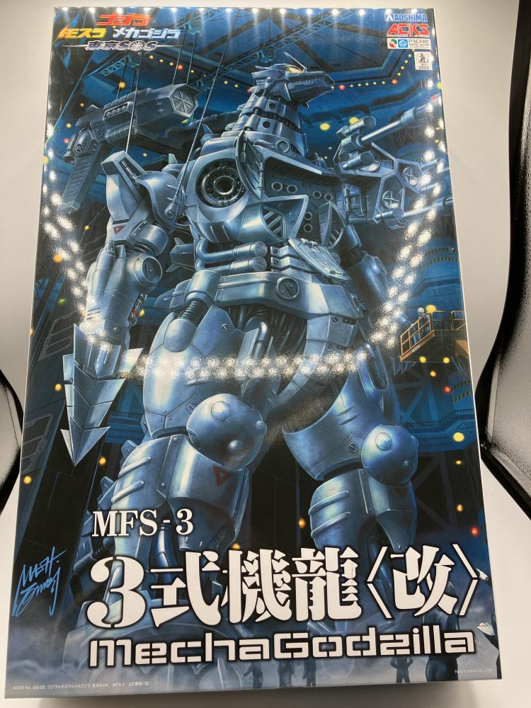 【中古】キャラプ）ACKS GO-02 MFS-3 3式機龍(ゴジラ×モスラ×メカゴジラ 東京SOS)[240090032351]