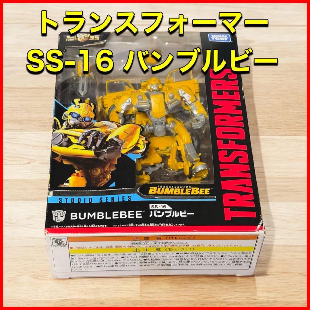 トランスフォーマー SS-16 バンブルビー