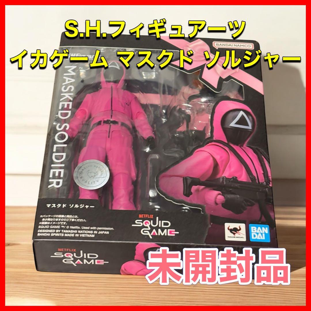 S H フィギュアーツ イカゲーム マスクド ソルジャー|Yahoo S H フィギュアーツ イカゲーム マスクド ソルジャー|Yahoo