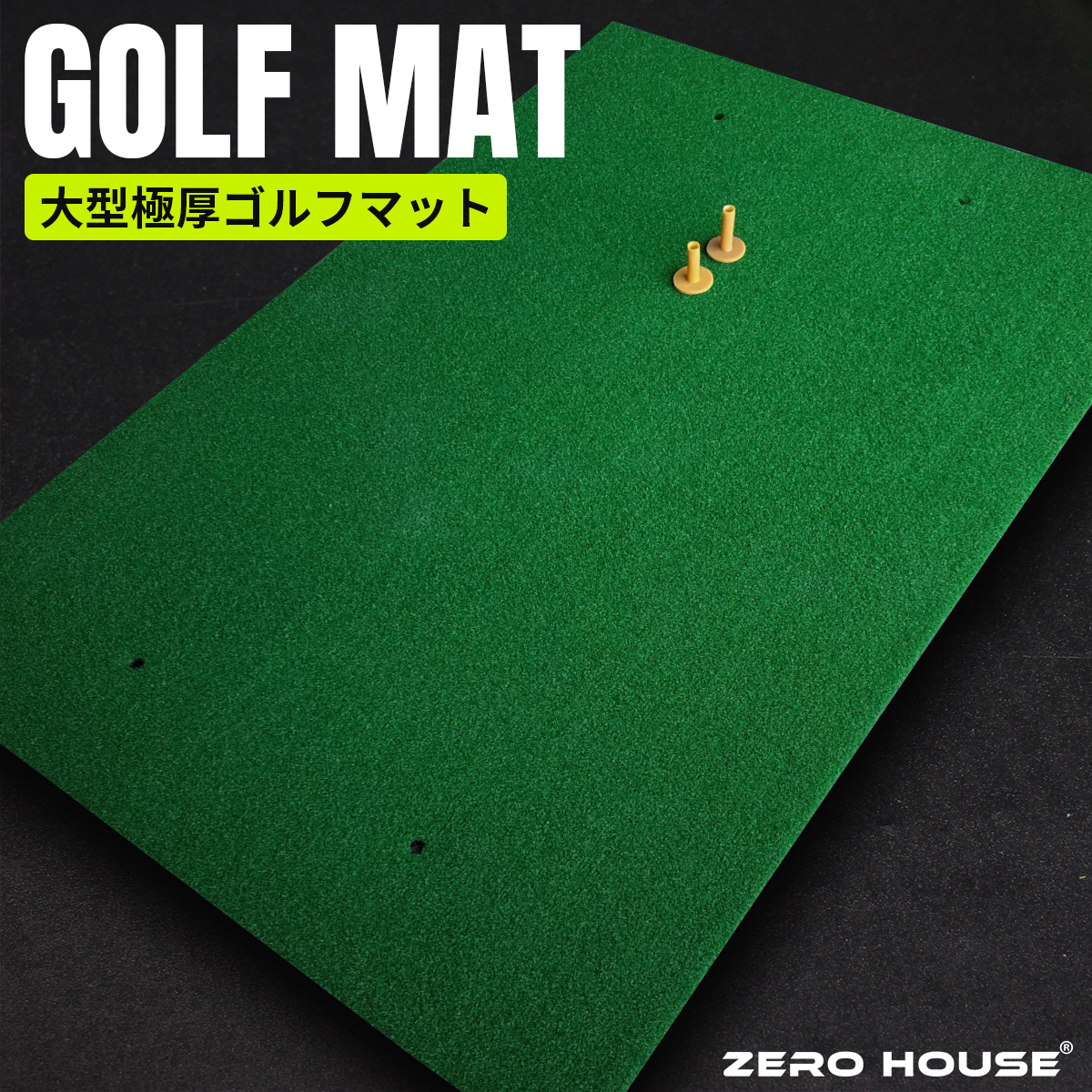 大型100×150CM ゴルフ練習マット ゴルフマット ショットマット スイング練習人工芝 大型マット 大型練習用マット ゴルフ 練習 マット　6