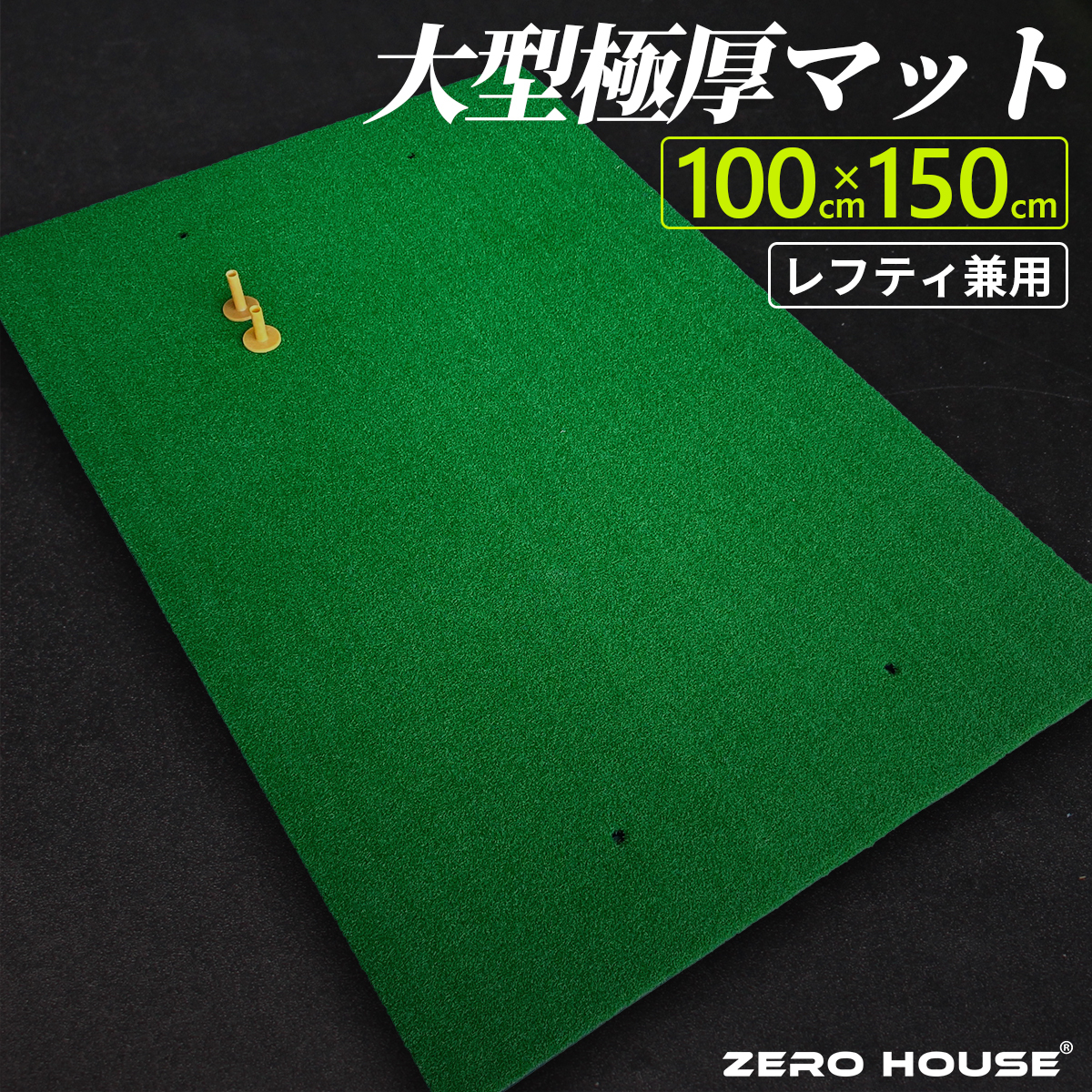 大型100×150CM ゴルフ練習マット ゴルフマット ショットマット スイング練習人工芝 大型マット 大型練習用マット ゴルフ 練習 マット　11