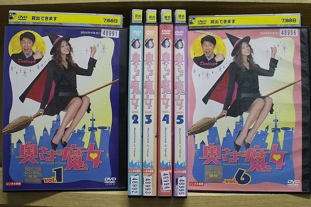 DVD 奥さまは魔女 全6巻 米倉涼子 原田泰造 ※ケース無し発送 レンタル落ち ZU36(日本)|売買されたオークション情報、Yahoo!オークション(旧ヤフオク!) の商品情報をアーカイブ公開 - オークファン(aucfan.com) DVD 奥さまは魔女 全6巻 米倉涼子 原田泰造 ※ケース無し発送 レンタル落ち ZU36(日本)|売買されたオークション情報、Yahoo!オークション(旧ヤフオク!) の商品情報をアーカイブ公開 - オークファン(aucfan.com)
