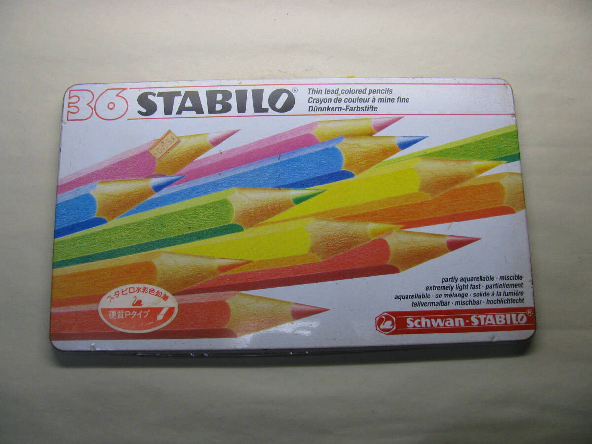 [大幸]　STABILO ドイツ制　スタビロの色鉛筆36色セット　未使用　良品　水彩　硬質(zhì)　