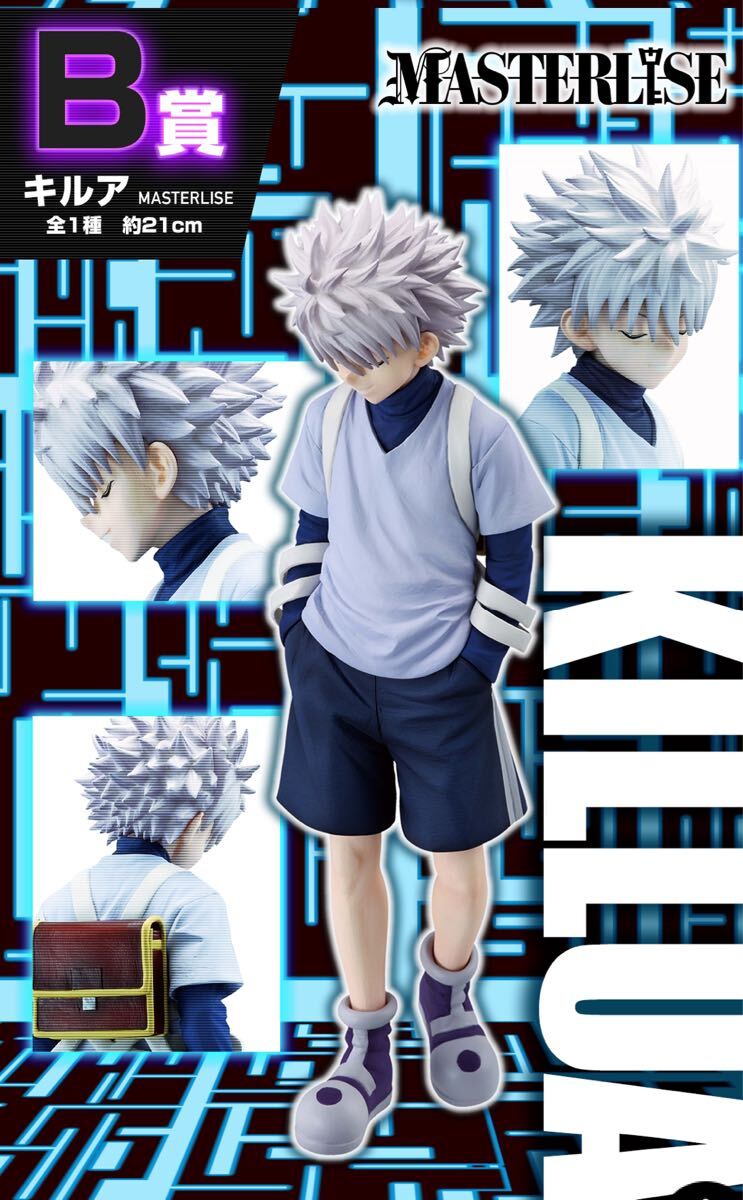 新品未開封 一番くじ HUNTER×HUNTER GREED island コンプリート 新品未開封 一番くじ HUNTER×HUNTER GREED island コンプリート
