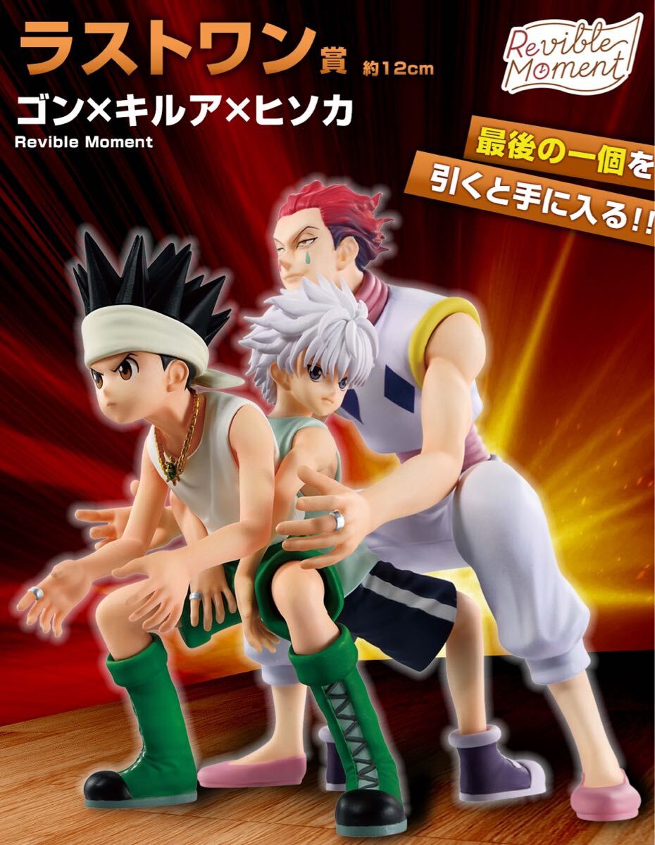 新品未開封 一番くじ HUNTER×HUNTER GREED island コンプリート 新品未開封 一番くじ HUNTER×HUNTER GREED island コンプリート