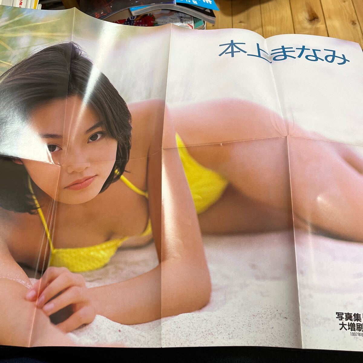 BOMB 1997/6月号 本上まなみ水着ポスター 雛形あきこ 菅野美穂 奥菜恵 高橋由美子 広末涼子(BOMB!)|売買されたオークション情報、Yahoo!オークション(旧ヤフオク!) の商品情報をアーカイブ公開 - オークファン(aucfan.com) BOMB 1997/6月号 本上まなみ水着ポスター 雛形あきこ 菅野美穂 奥菜恵 高橋由美子 広末涼子(BOMB!)|売買されたオークション情報、Yahoo!オークション(旧ヤフオク!) の商品情報をアーカイブ公開 - オークファン(aucfan.com)