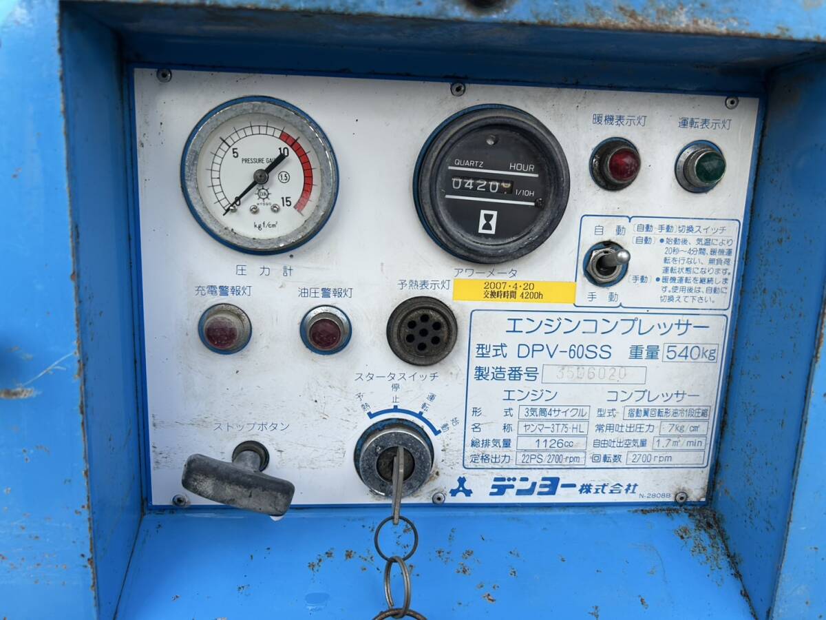 京都】デンヨー エアーコンプレッサー DPV-60SS ディーゼル 22 京都】デンヨー エアーコンプレッサー DPV-60SS ディーゼル 22