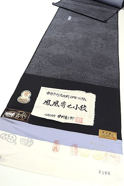 【和遊館】KKK063　超逸品！人間国宝「中村勇二郎」彫刻小紋着尺　鳳凰寄せ小紋
