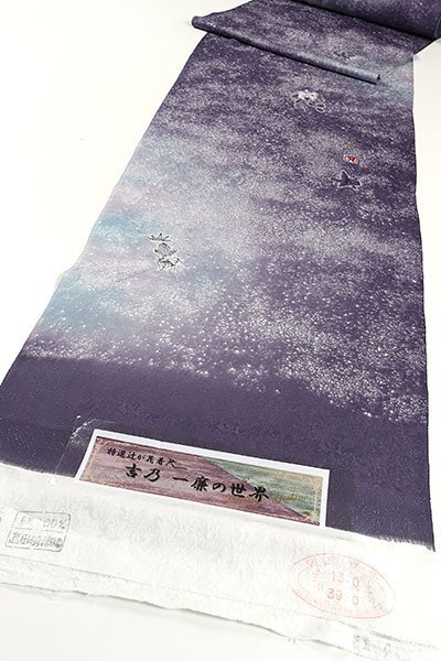 【和遊館】KKK075　作家「吉乃一廉」銀通し生地辻が花絞り高級小紋着尺