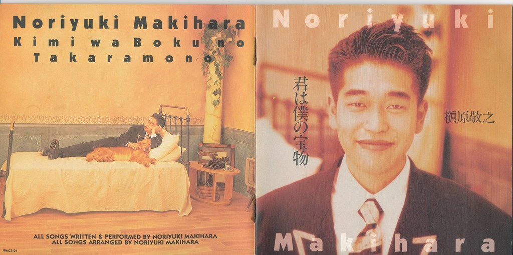  Makihara Noriyuki /.. .. . предмет / б/у CD!!75692/C
