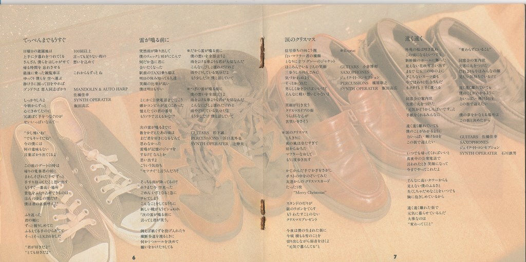  Makihara Noriyuki /.. .. . предмет / б/у CD!!75692/C