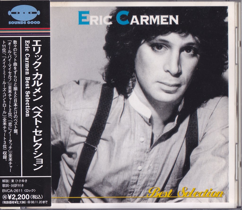 ERIC CARMEN / エリック・カルメン / ベスト・セレクション /中古CD!!75518/C