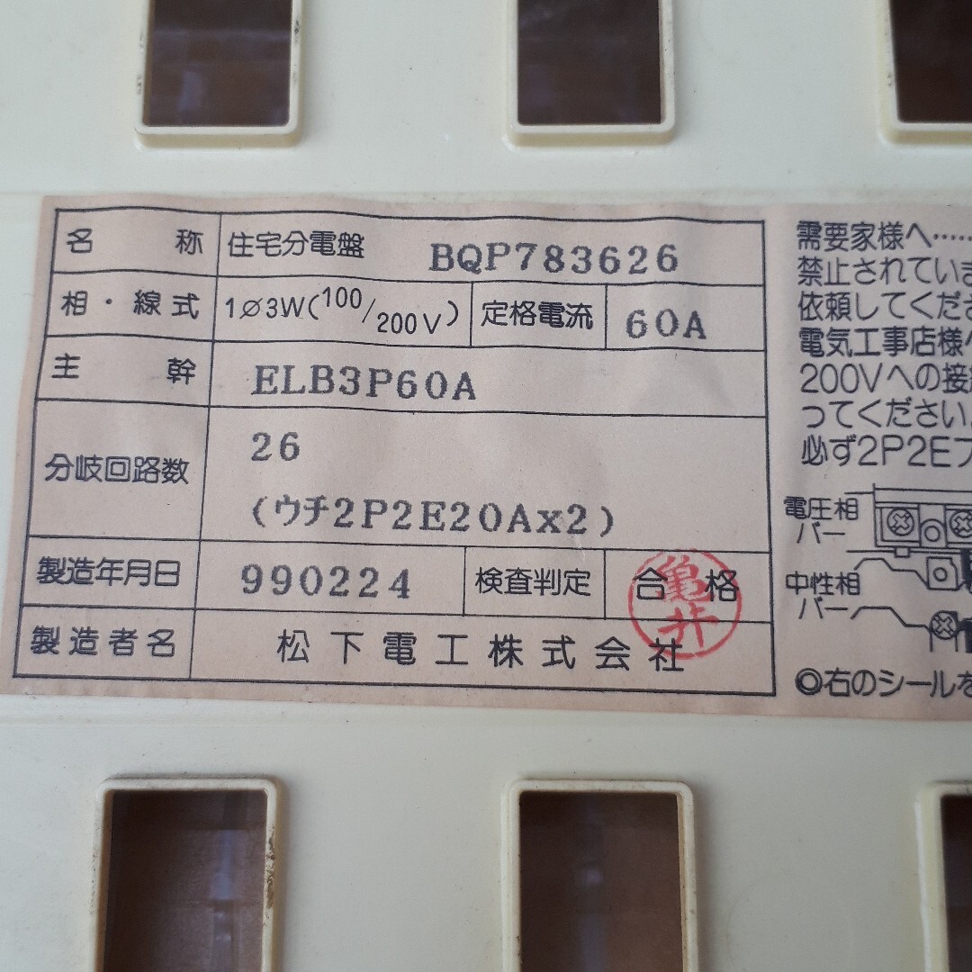松下電工 漏電ブレーカー AB型 AB-60 ケースカバー付 工場・住宅 松下電工 漏電ブレーカー AB型 AB-60 ケースカバー付 工場・住宅