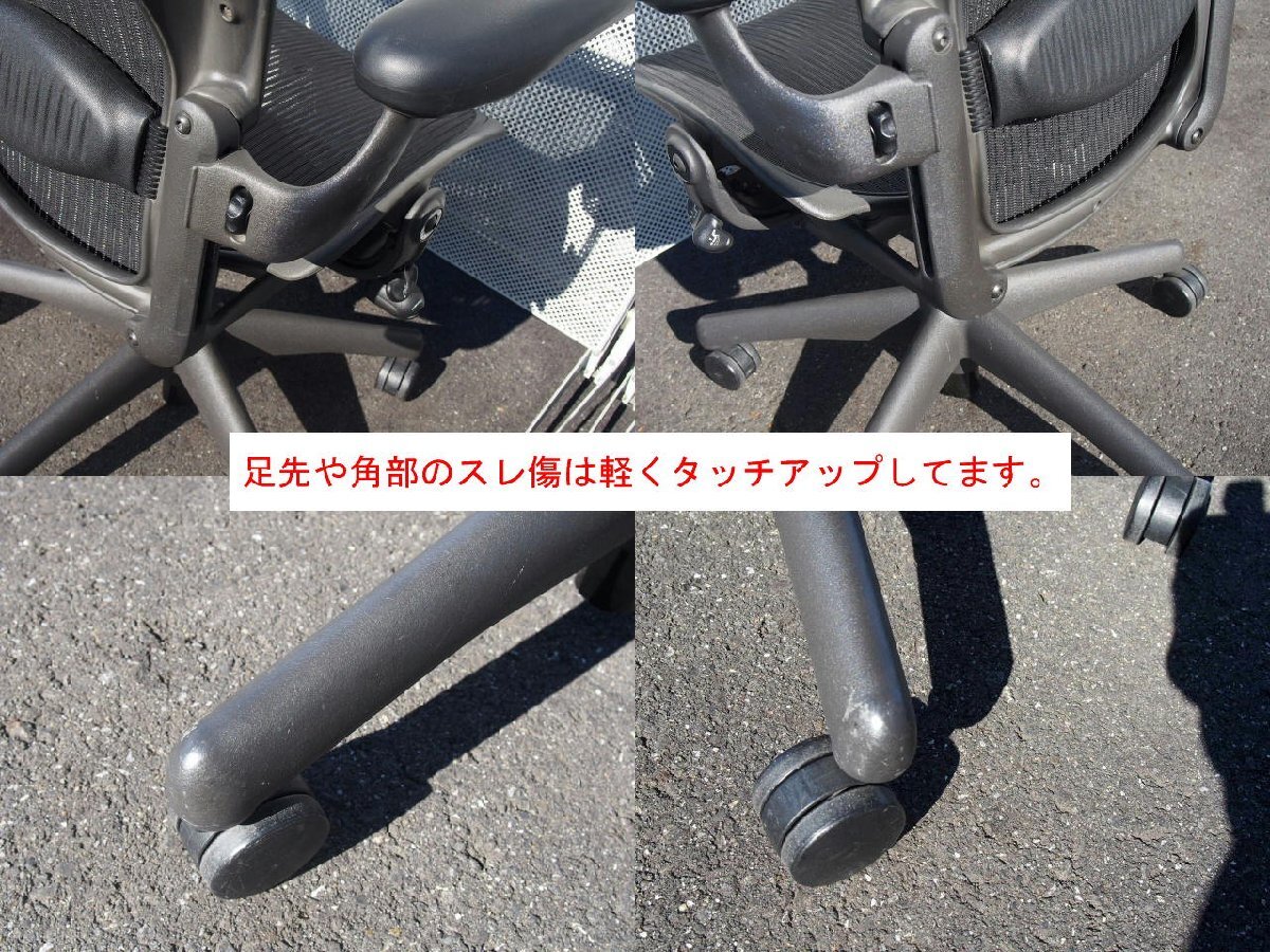 ☆ 中古 Hermanmiller ハーマンミラー アーロンチェア ☆ 中古 Hermanmiller ハーマンミラー アーロンチェア