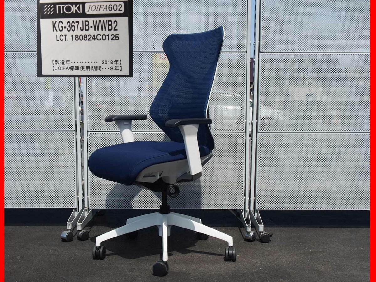 ☆ 2018製 美品 イトーキ ITOKI セクアチェア 高機能オフィス ☆ 2018製 美品 イトーキ ITOKI セクアチェア 高機能オフィス