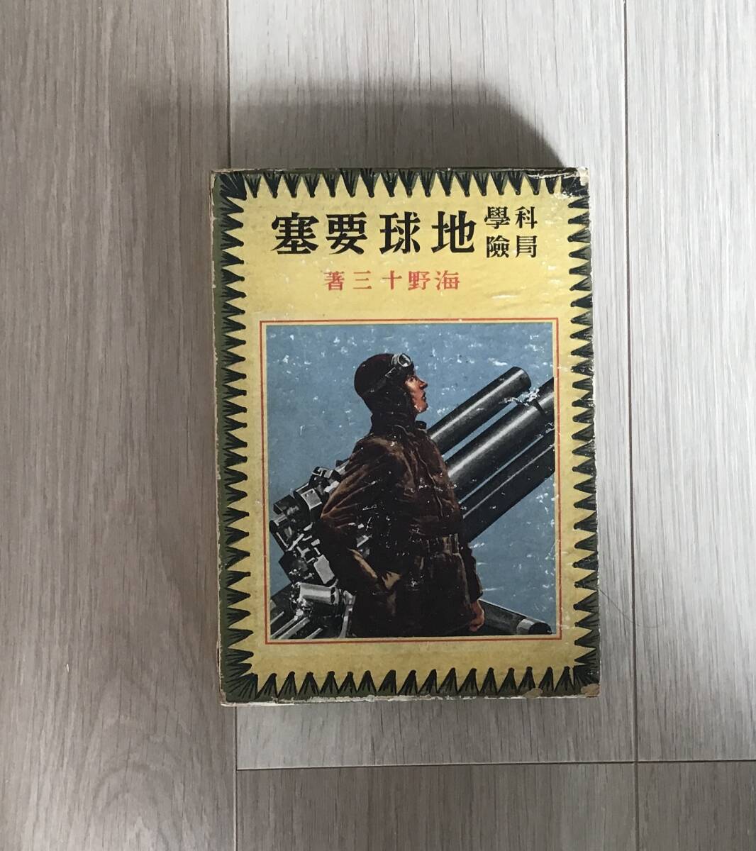 最低価格の 色々まとめて A424】ウルトラマンの本 23冊 ひみつ図鑑 大百科 絵本一般