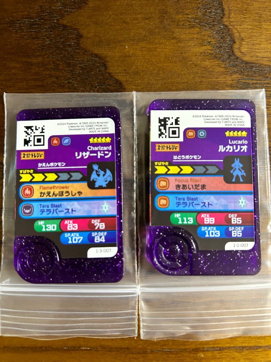 ポケモンフレンダ リザードン(レア枠) ルカリオ(レア枠 ポケモンフレンダ リザードン(レア枠) ルカリオ(レア枠