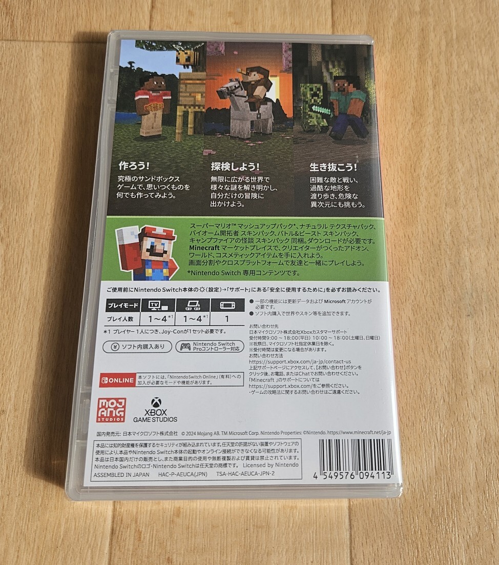 Switch】Minecraft マインクラフト 4本セット｜Yahoo!フリマ（旧