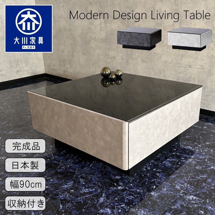 テーブル ローテーブル センターテーブル リビングテーブル 国産 日本製 強化ガラス 収納 おしゃれ 90■送料無料(一部除)新品未使用■30GG1