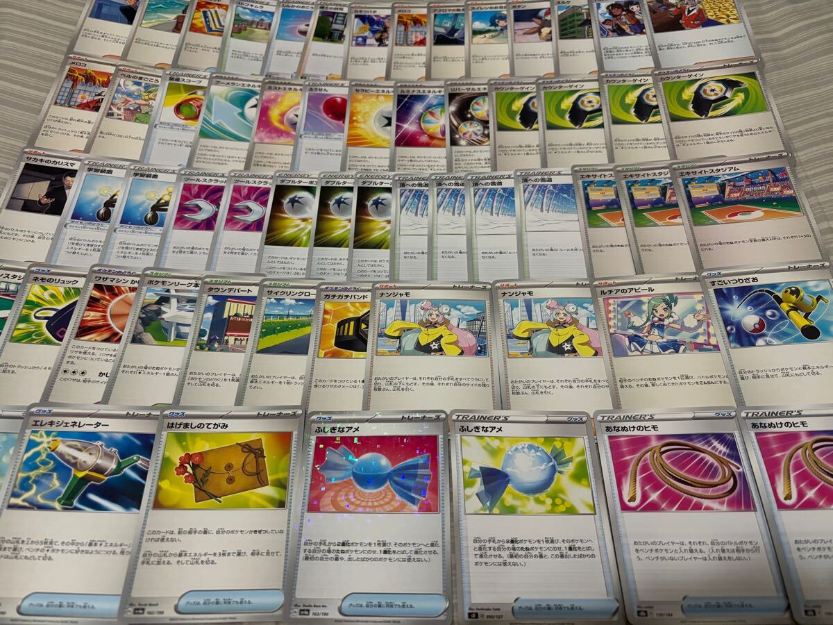 ポケモンカード 汎用 デッキ パーツ 構築 グッズ サポート トレーナーズ 大量 まとめ売り 60枚セット ふしぎなアメ キャプチャーアロマ