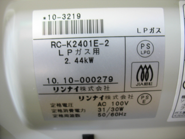 新品・未使用品※ 大阪ガス ガスファンヒーター(LPガス 新品・未使用品※ 大阪ガス ガスファンヒーター(LPガス