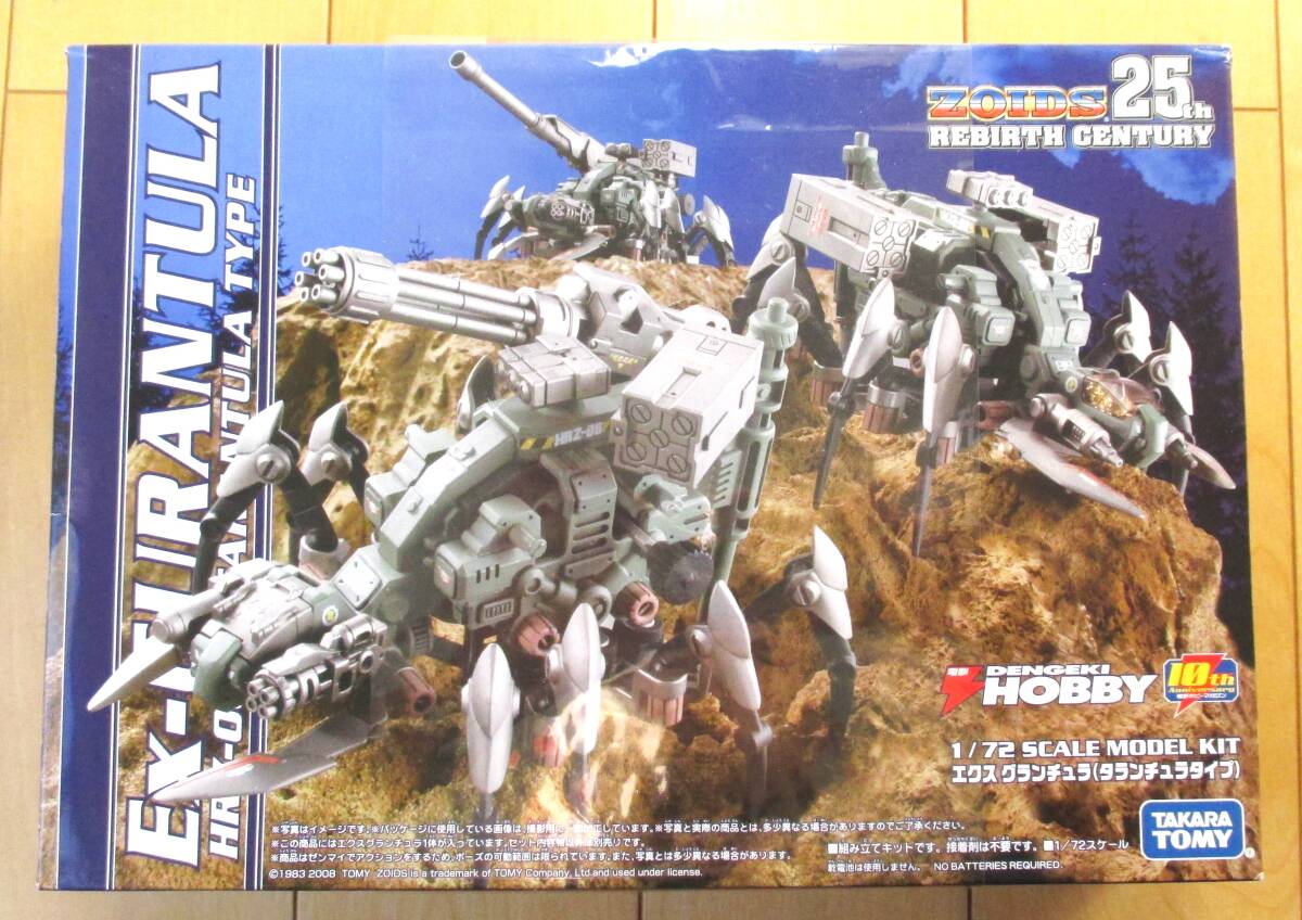 ゾイド『HRZ-006 エクス グランチュラ（タランチュラ タイプ）』【未組立】ZOIDS; Ex-GURANTULA; Tarantula TYPE; unassemble