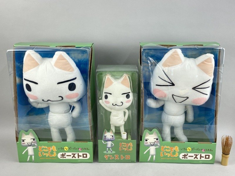 どこでもいっしょ ポーズトロ Yahoo!オークション - ab773 未開封 どこでもいっしょ