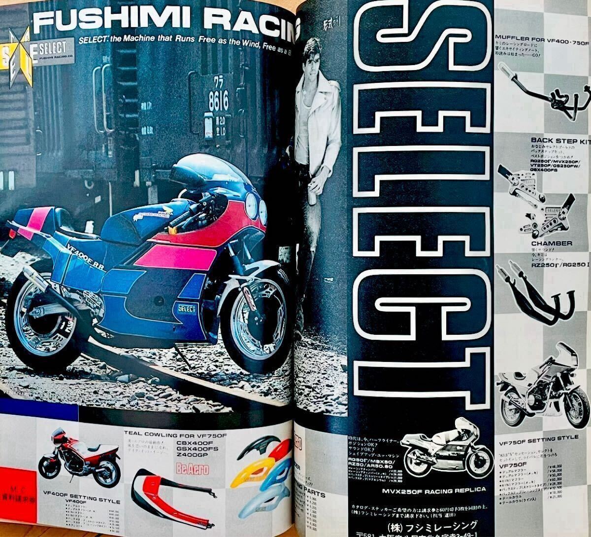 当時物 80年代雑誌/ CBX400F VF400F VT250 Z400GP GPZ400F 当時物 80年代雑誌/ CBX400F VF400F VT250 Z400GP GPZ400F