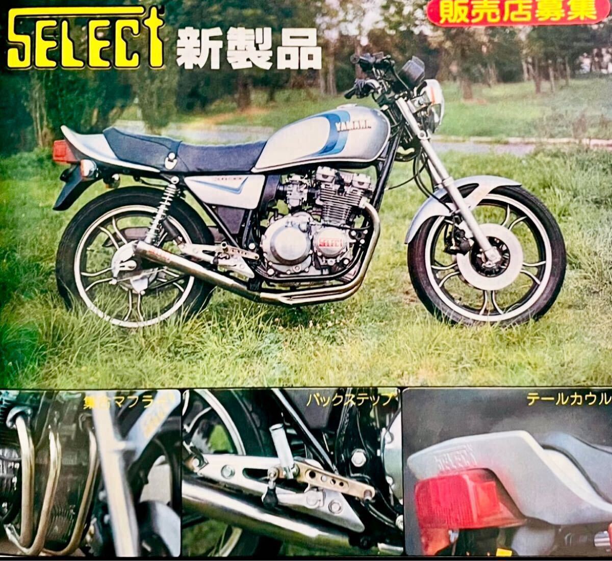 当時物 80年代雑誌/ Z400FX XJ400 CB750F CB400F GSX400E BEET 当時物 80年代雑誌/ Z400FX XJ400 CB750F CB400F GSX400E BEET