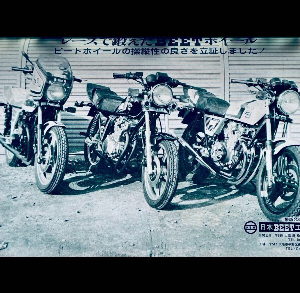 当時物 80年代雑誌/ Z400FX Z2 マッハ KH XJ400 RZ250 CB750F 当時物 80年代雑誌/ Z400FX Z2 マッハ KH XJ400 RZ250 CB750F