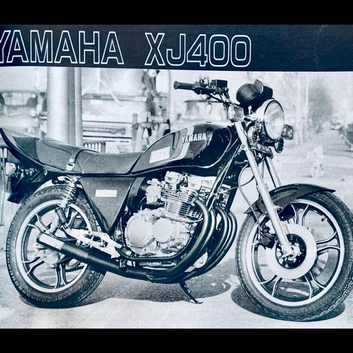 当時物 80年代雑誌/ Z400FX Z2 マッハ KH XJ400 RZ250 CB750F 当時物 80年代雑誌/ Z400FX Z2 マッハ KH XJ400 RZ250 CB750F