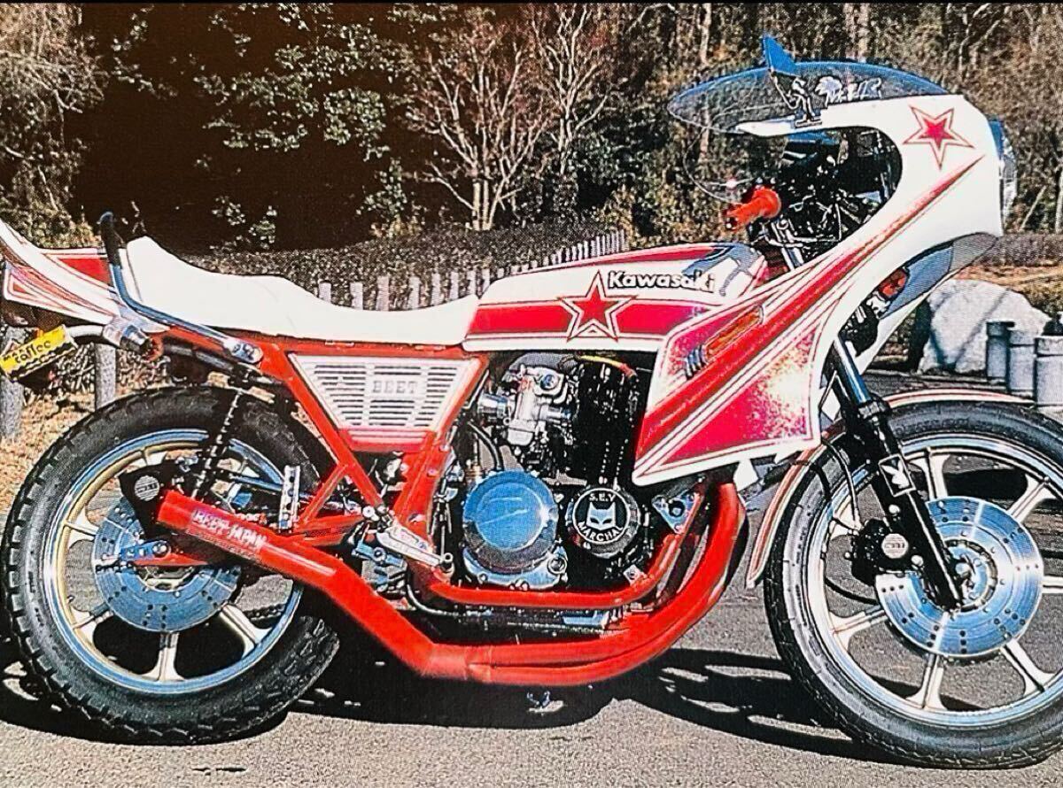 当時物 雑誌 / カフェレーサー 暴走族 旧車會 Z400FX KH400 当時物 雑誌 / カフェレーサー 暴走族 旧車會 Z400FX KH400