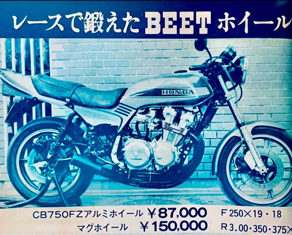 入手困難 CBX レーサー フジミ