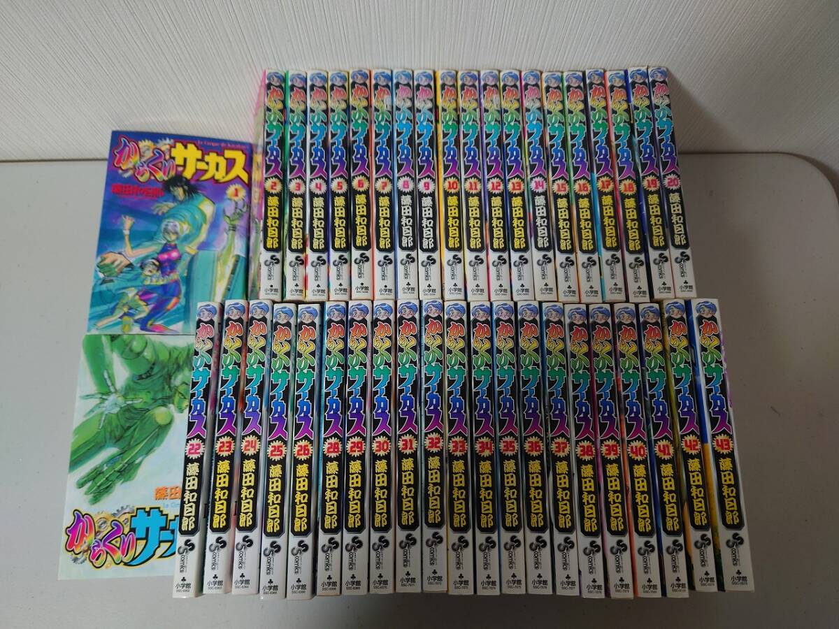 からくりサーカス 42冊　1~26、28~43（全43巻中27巻抜け）　藤田和日郎