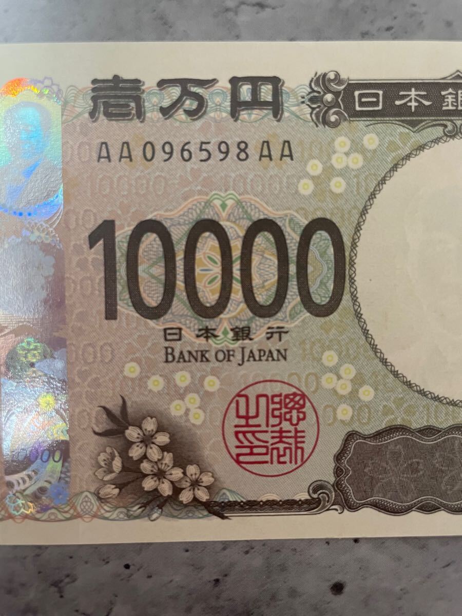 Yahoo!オークション - 渋沢栄一 新紙幣 新札 一万円札 AA券 Yahoo!オークション - 渋沢栄一 新紙幣 新札 一万円札 AA券