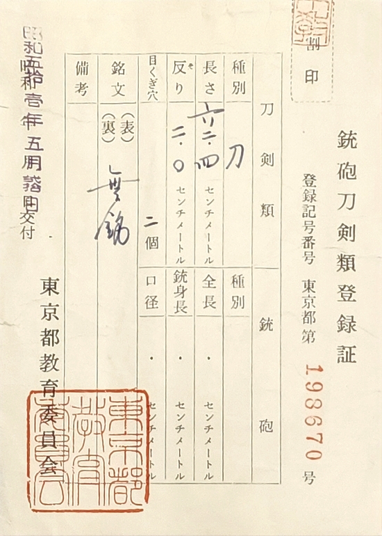 * меч *- нет .-* белый ножны * 2cm. прекрасный изгиб .. широко накладывающийся. толщина . масса чувство вдоволь. ..!2 сяку 6 минут 