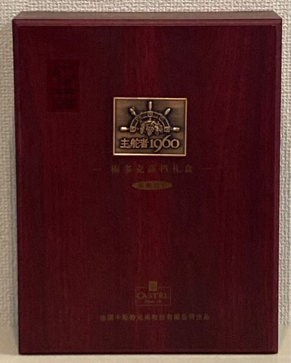 【未栓】CASTEL GOUVERNEUR MEDOC カステル メドック 中華人民共和國(guó)第十一回全國(guó)運(yùn)動(dòng)會(huì) 記念品