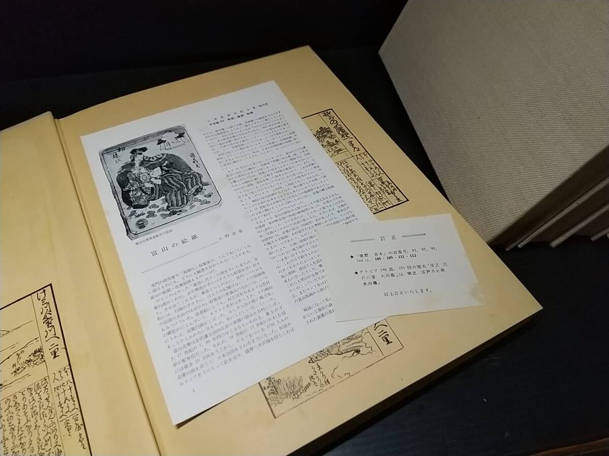 Yahoo!オークション - 【浮世絵/版画】「日本版画美術全集」全8 Yahoo!オークション - 【浮世絵/版画】「日本版画美術全集」全8