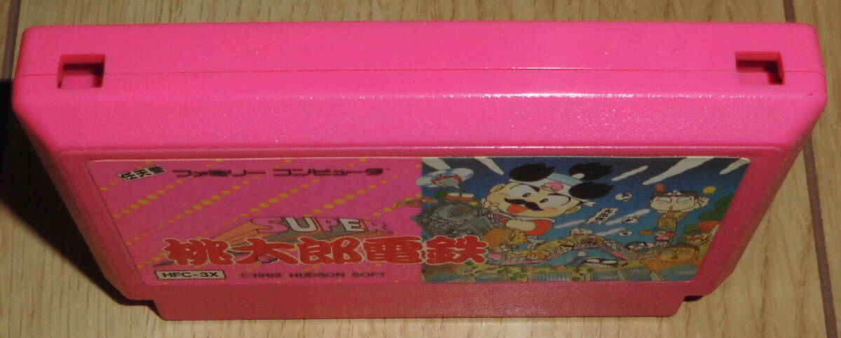 FC　スーパー桃太郎電鉄(取説付き)　ファミコンソフト　ハドソン_画像3