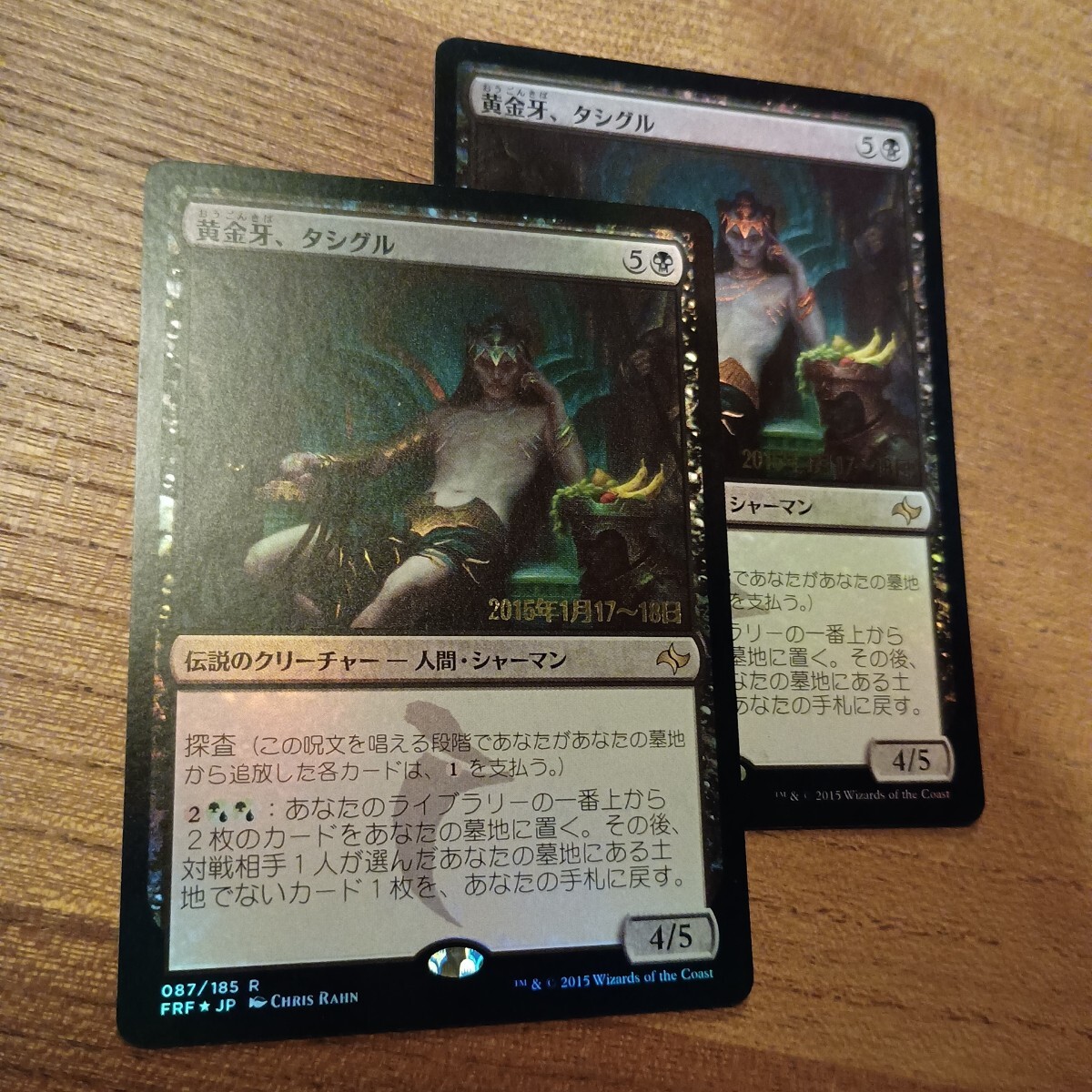黃金牙、タシグル　2枚 foil プレリリース