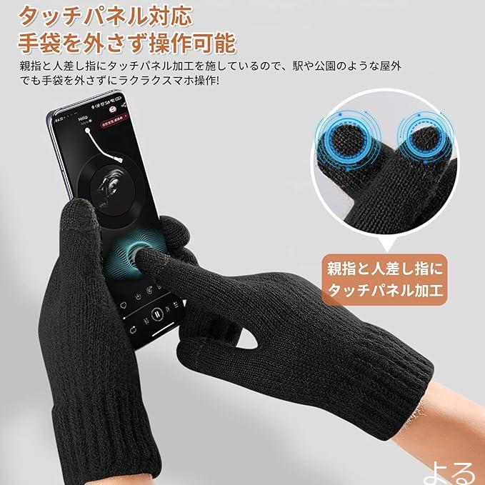 [ARZER] 手袋 ニット メンズ スマホ対応 グローブ【裏起毛・二重構造・弾性手首・快適フィット】 防風防寒 厚手 保温 男性