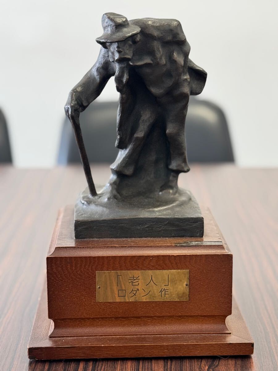 Auguste Rodin オーギュスト・ロダン ブロンズ『老人』 ブロンズ Auguste Rodin オーギュスト・ロダン ブロンズ『老人』 ブロンズ