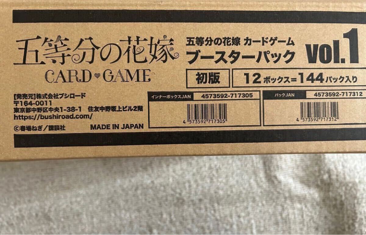五等分の花嫁 カードゲーム vol.1 BOX 初版　12BOXセット 1カートン分