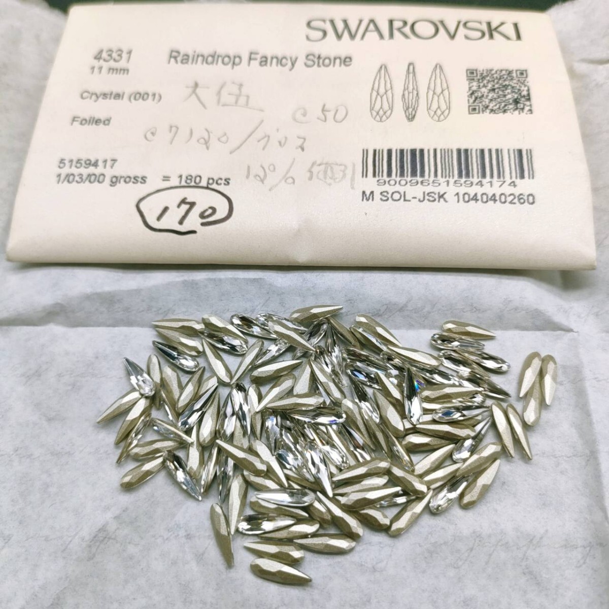 ☆ほぼ未使用 SWAROVSKI スワロフスキー ヴィンテージ ルース 約165個 4311 11mm 1/3gross Crystal クリスタル 裸石 グルーデコ R-141