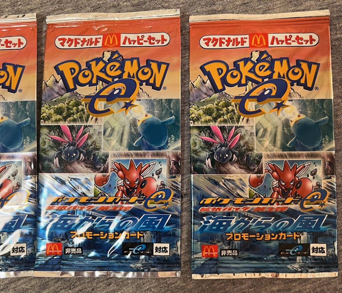 ポケモンカードe 4セット マクドナルド ハッピーセット海からの ポケモンカードe 4セット マクドナルド ハッピーセット海からの