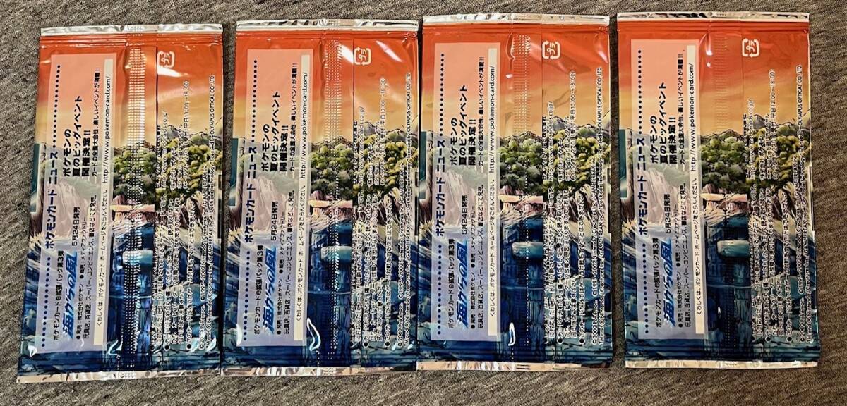 ポケモンカードe 4セット マクドナルド ハッピーセット海からの ポケモンカードe 4セット マクドナルド ハッピーセット海からの