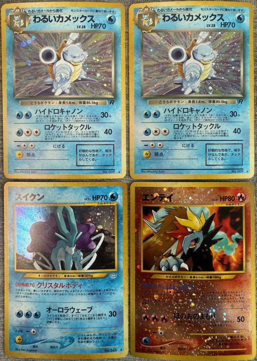 ポケモンカード 12枚 わるいカメックス スイクン エンティ ポケモンカード 12枚 わるいカメックス スイクン エンティ