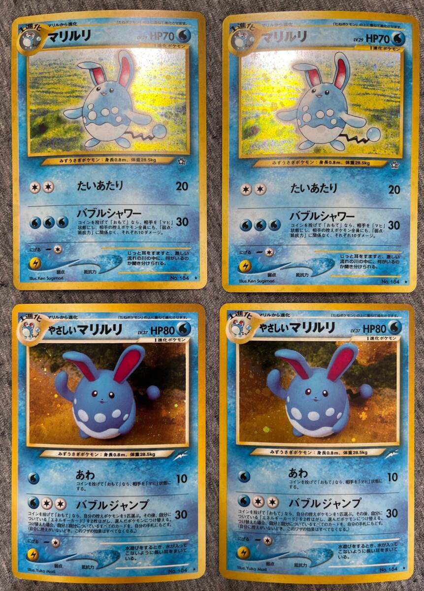 ポケモンカード 9枚 マリルリ カビゴン わるいカイリキー キラ ポケモンカード 9枚 マリルリ カビゴン わるいカイリキー キラ